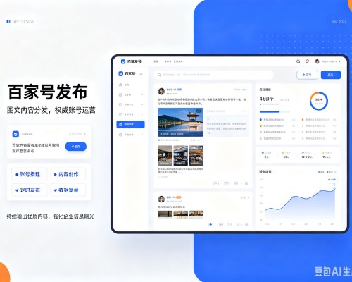 天祝百家号信息发布代运营